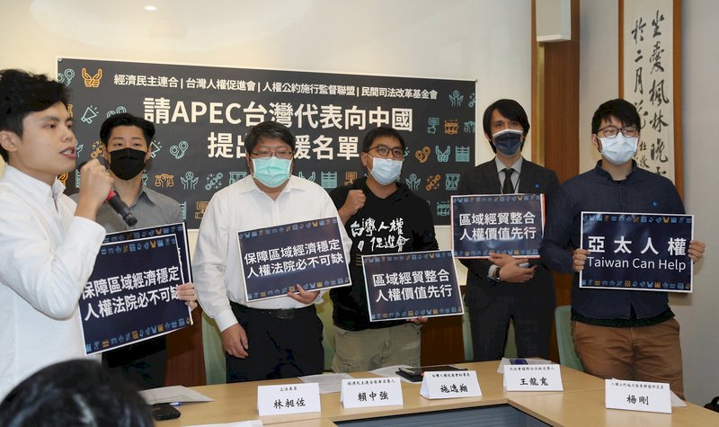 APEC delegation urged to confront China with human rights issues
