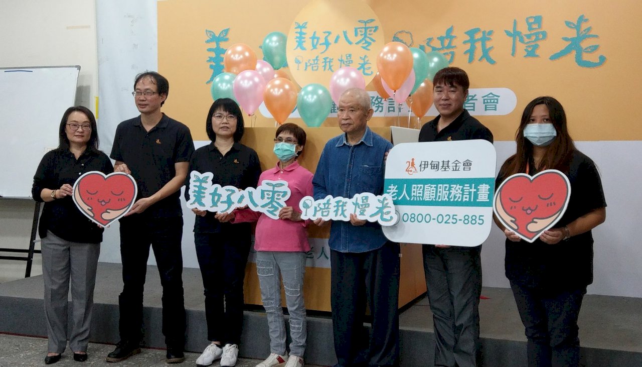 VIDEO: Social welfare foundation unveils elder care program