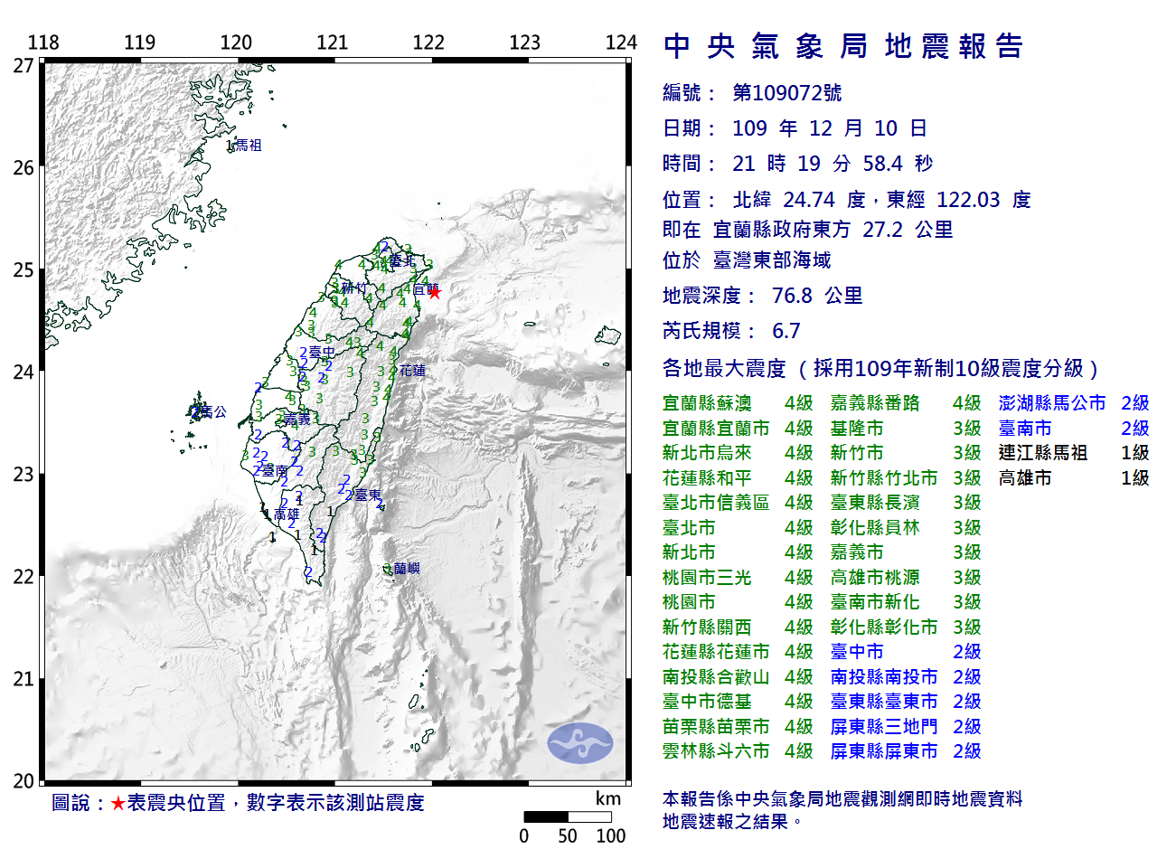 Magnitude 6.7 earthquake hits eastern Taiwan