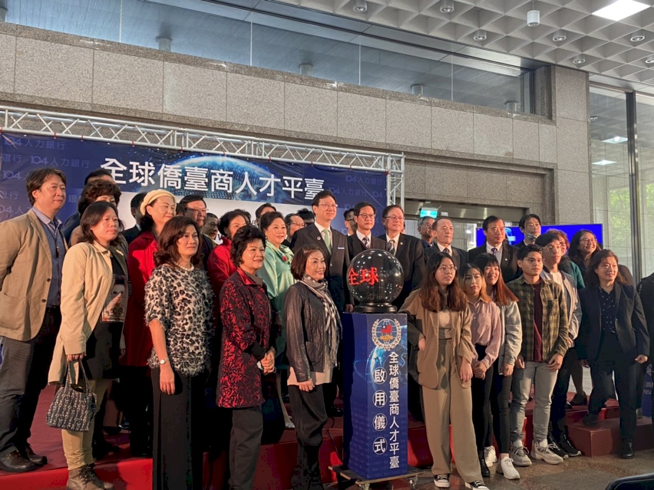 OCAC and 104 job bank launch global job platform