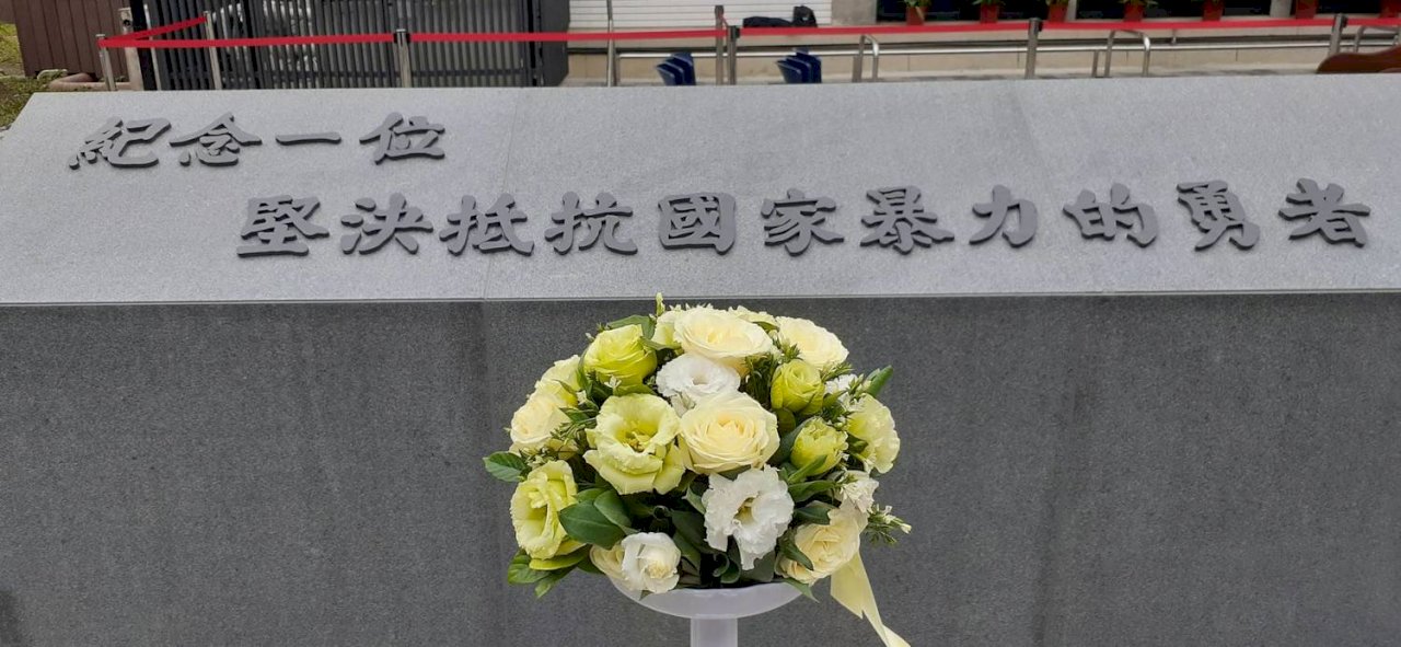 National Taiwan University remembers Chen Wen-chen