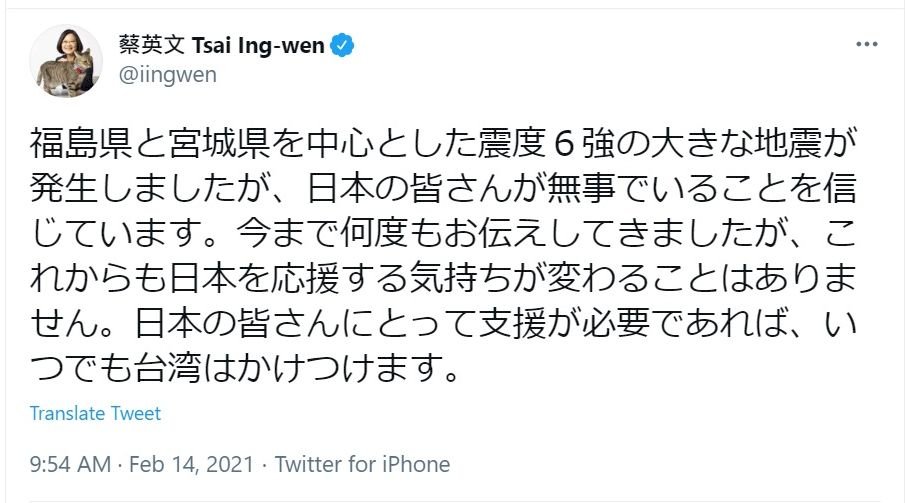 Japanese government thanks Tsai for solidarity Tweet following 7.3 quake