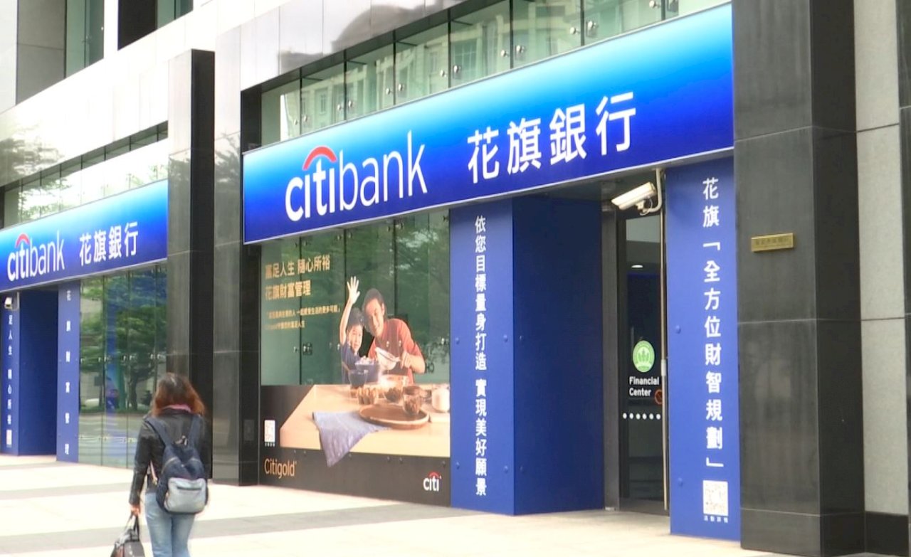VIDEO: Citigroup to stop consumer banking in Taiwan