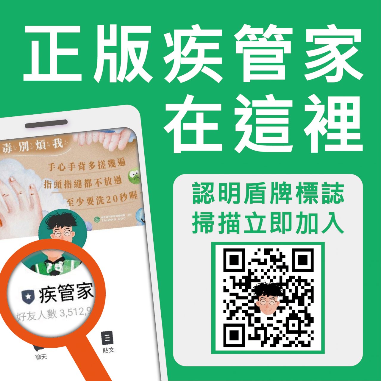 CECC warns against fake government chat accounts