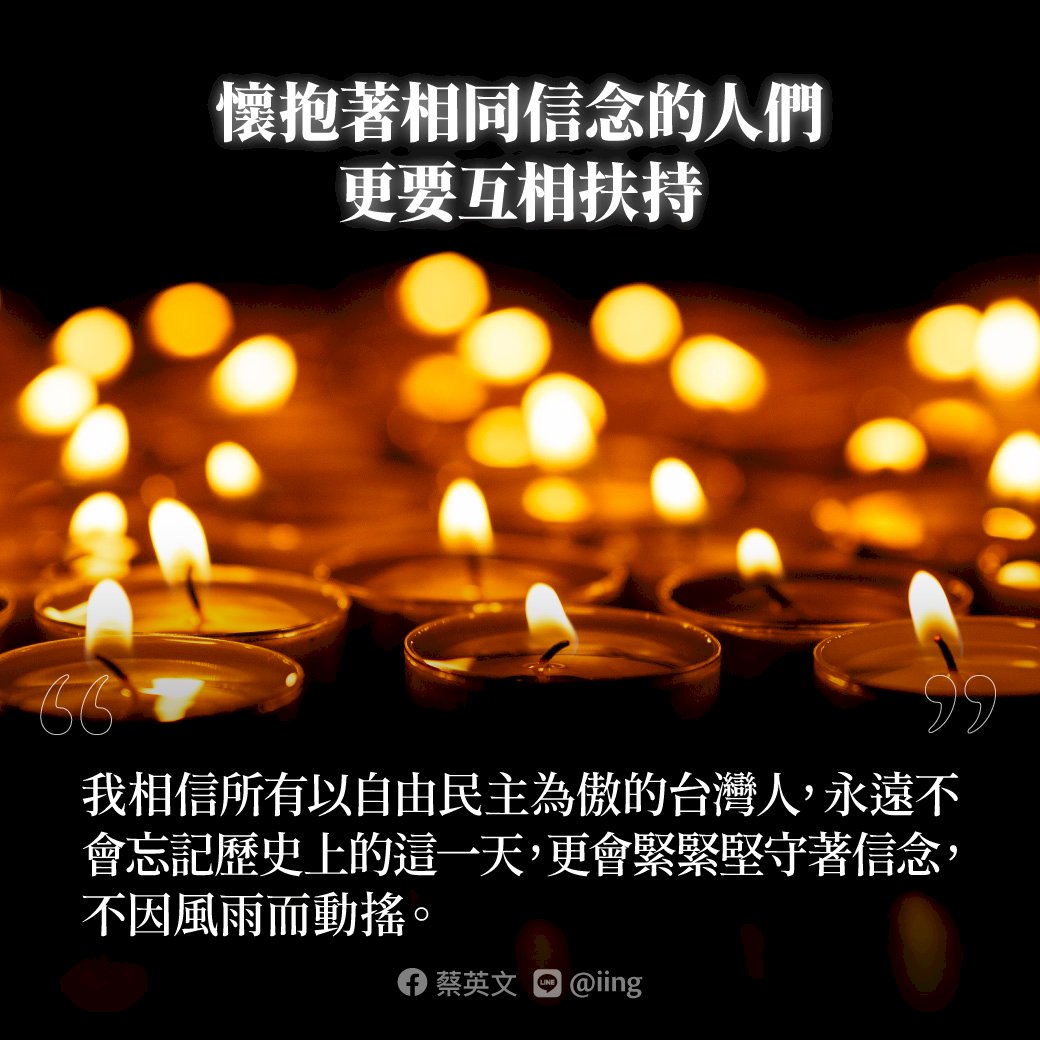 President marks 32nd anniversary of Tiananmen Square protests