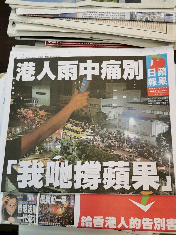 Apple Daily closure death knell for Hong Kong press freedom: MAC