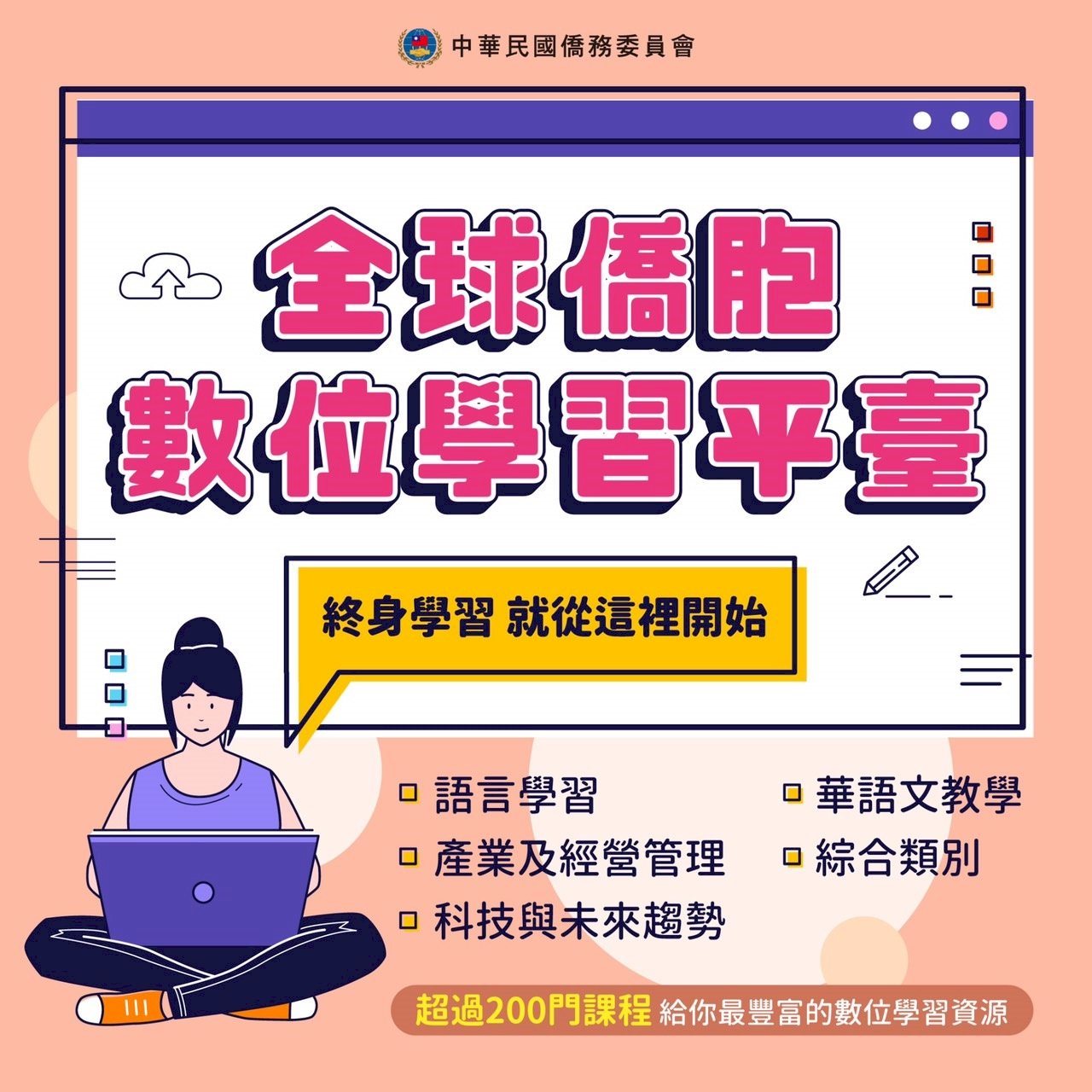 OCAC launches online learning platform