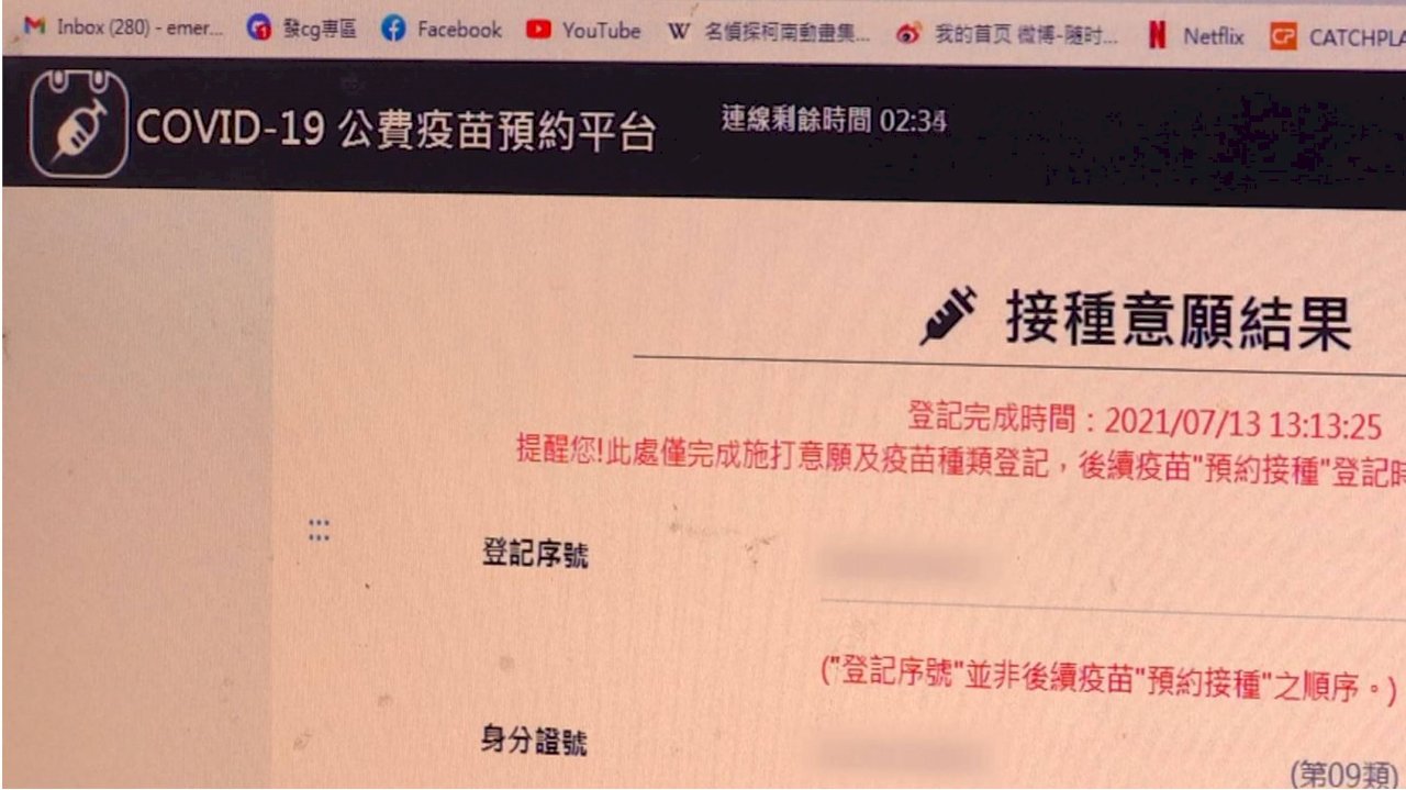 Government introduces online COVID-19 vaccination registration system