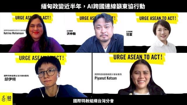 Myanmar coup: Amnesty International Taiwan calls for action