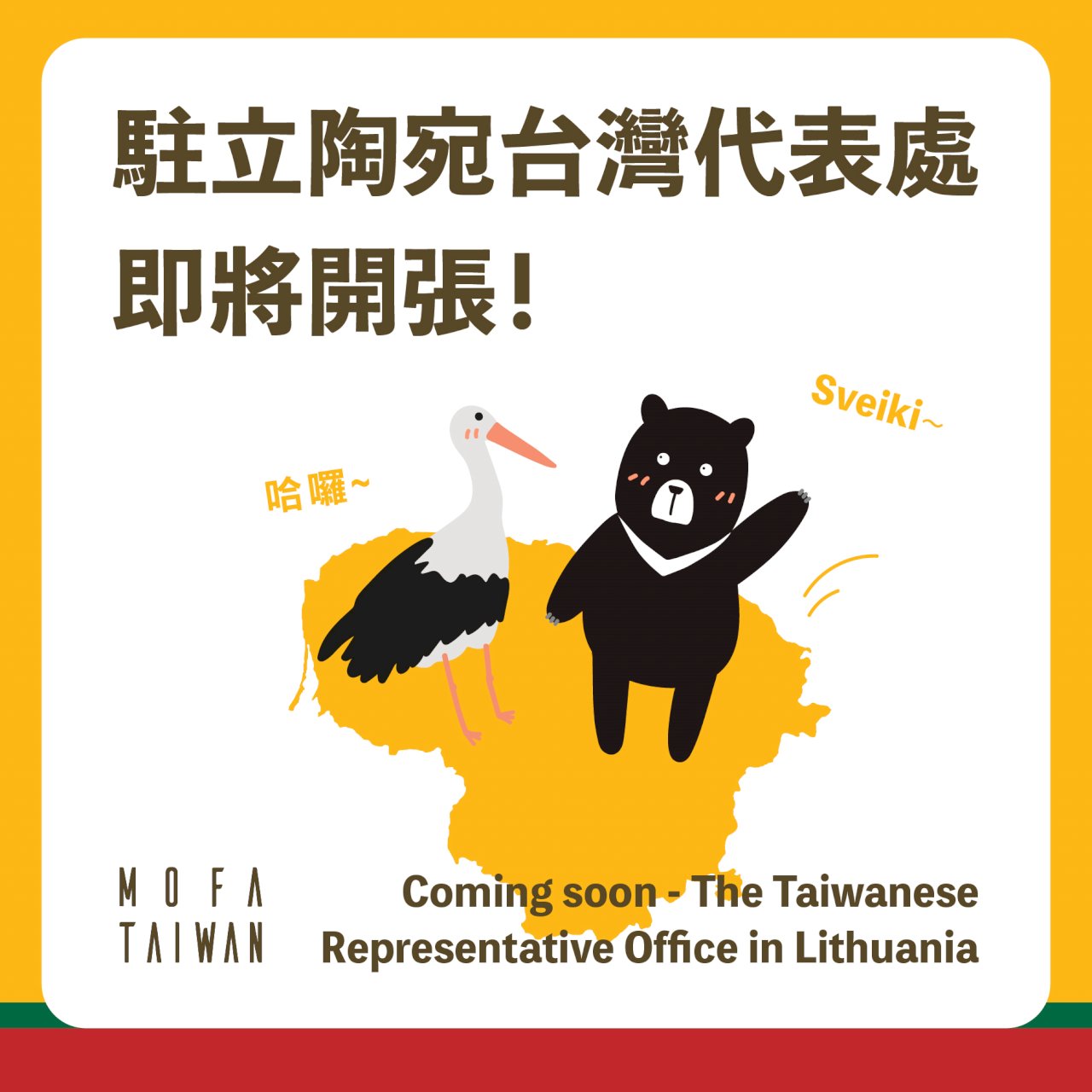 European Formosa Club backs growth of Taiwan-Lithuania ties