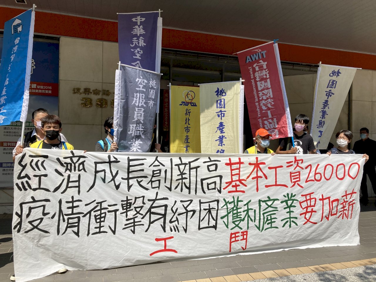 Labor groups call for NT$26,000 monthly minimum wage