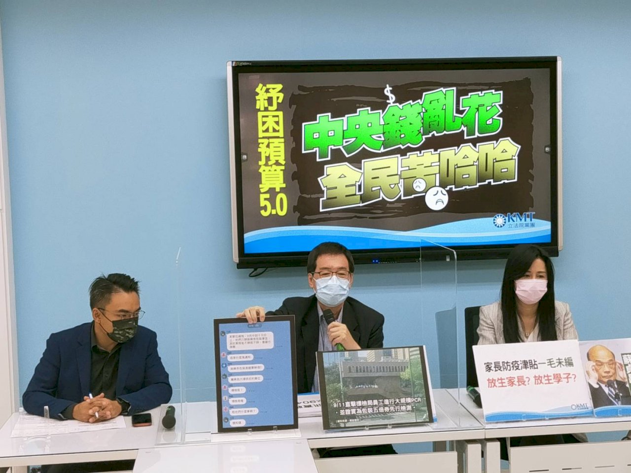 KMT accuses government of wasteful COVID-19 relief spending