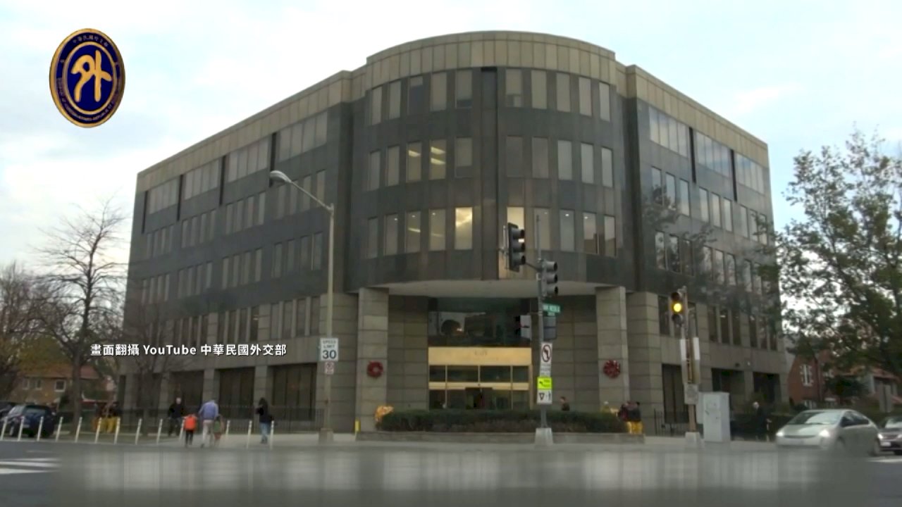 VIDEO: China calls for talks with US as US mulls Taiwan rep office name change