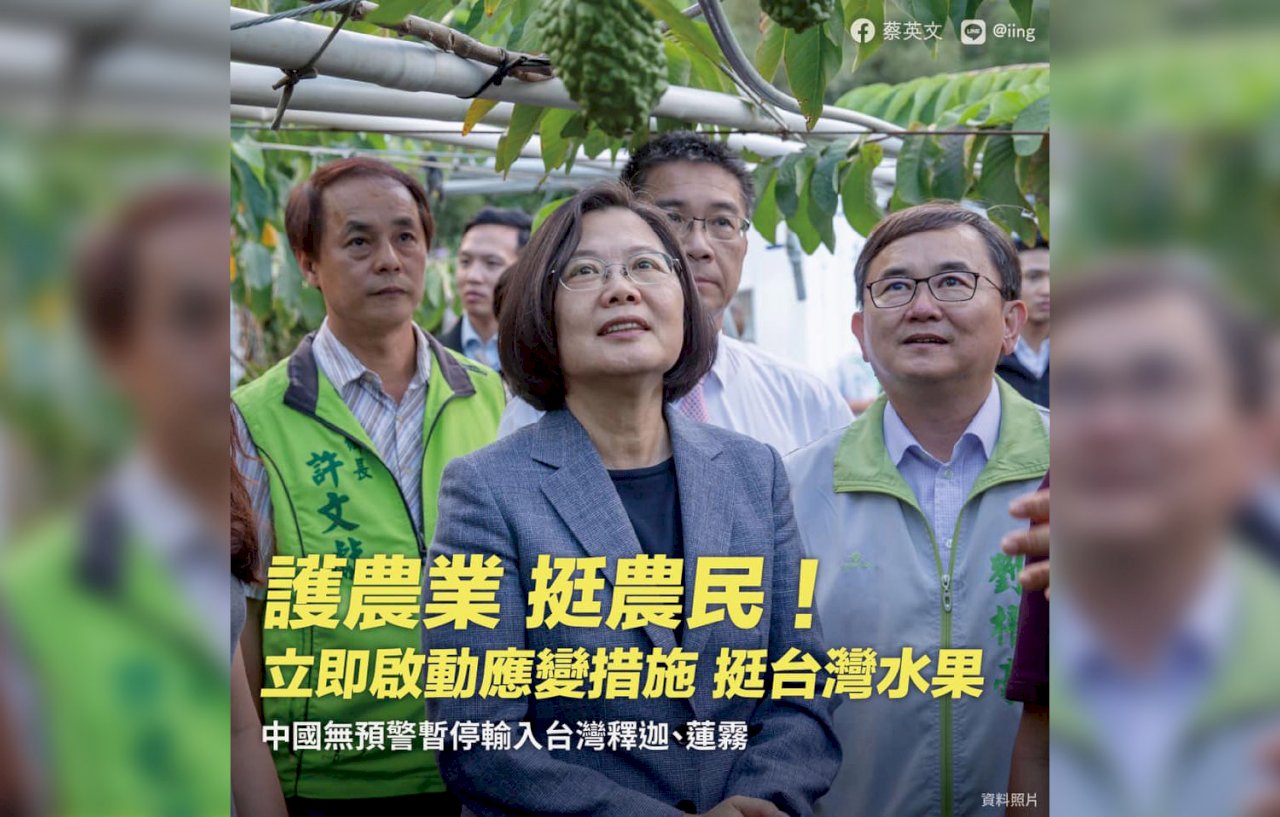 Taiwan responds to China fruit import ban