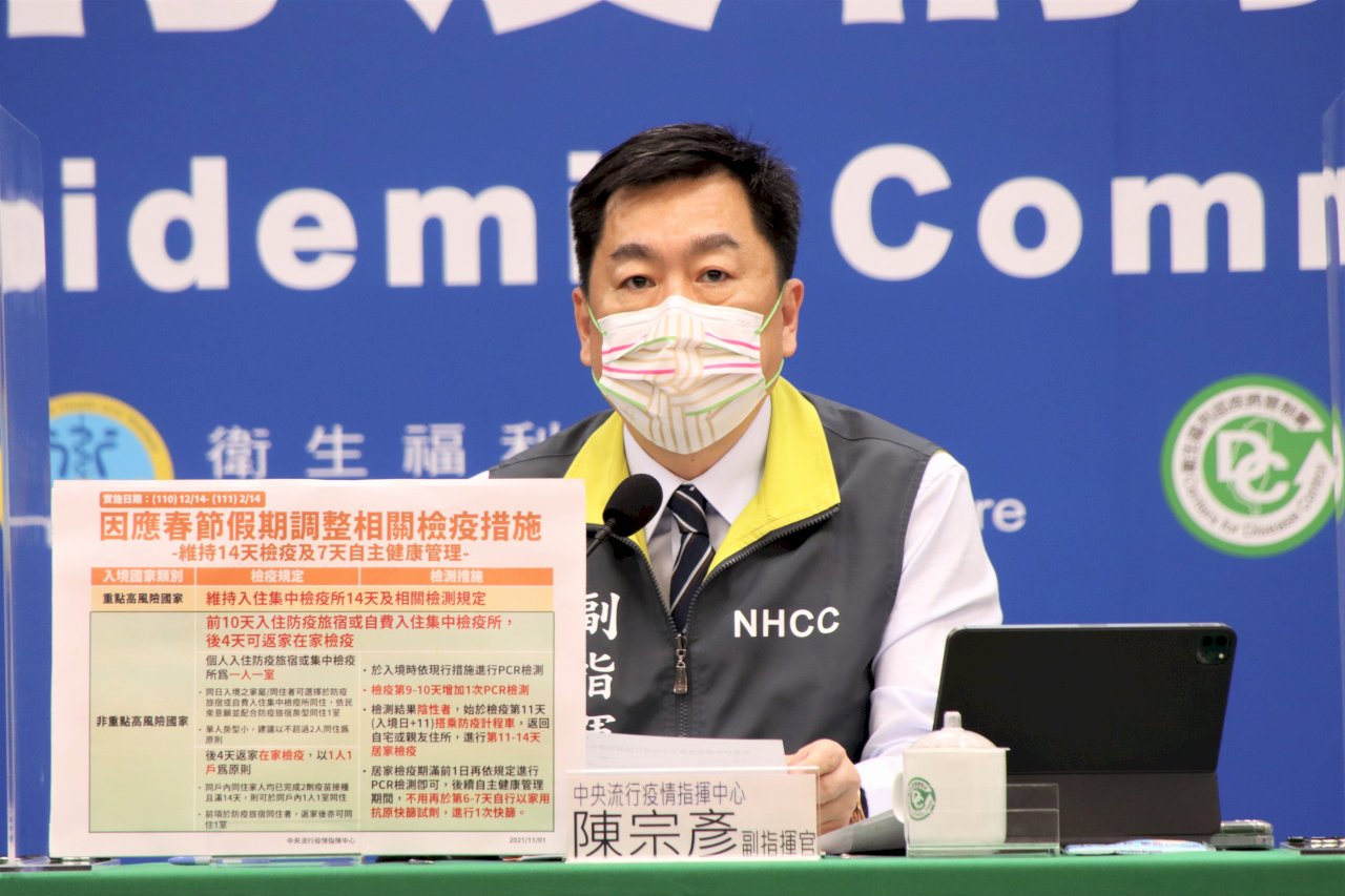 Central Epidemic Command Center announces new quarantine rules