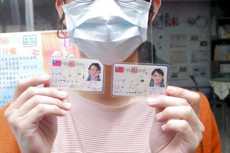 Transgender IDs in Taiwan