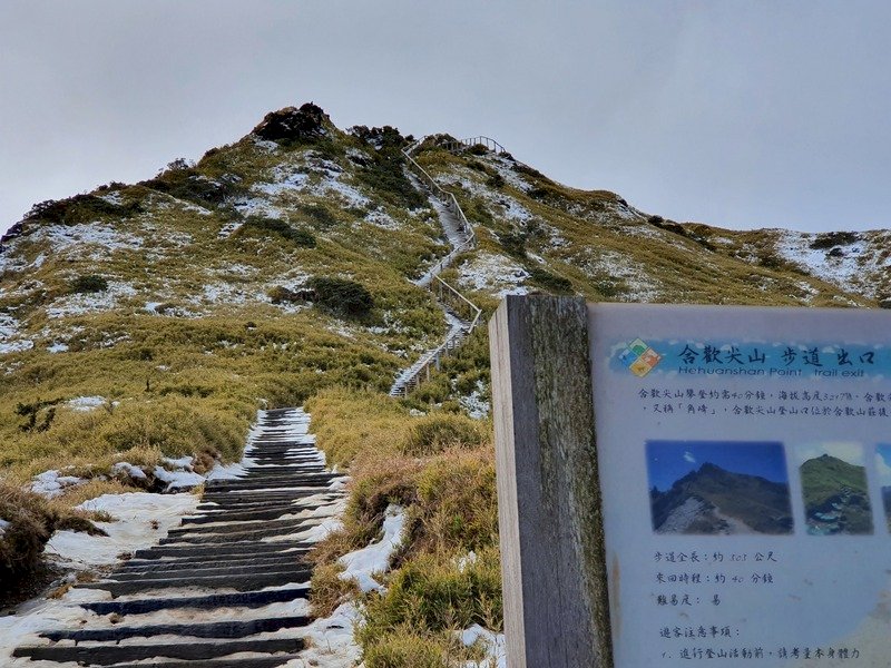 VIDEO: Loud music disturbs visitors to Hehuanshan
