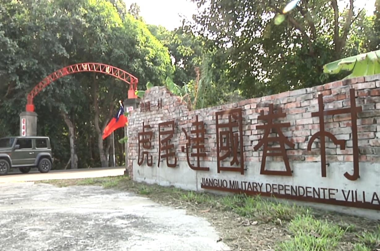 Military village descendant fights to save her childhood home in Huwei