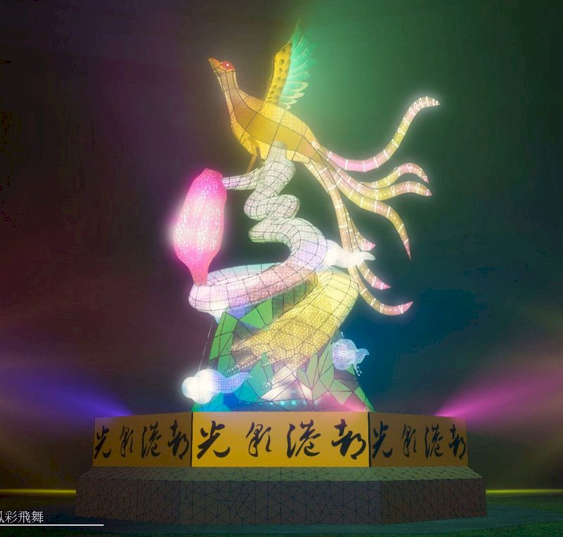 Theme of main lantern at 2022 Taiwan Lantern Festival unveiled