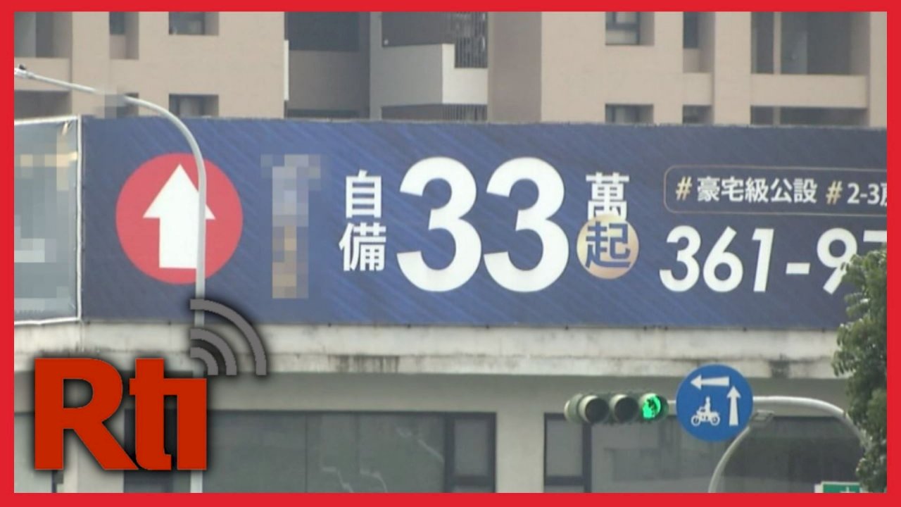 New figures show property historically expensive in Taiwan