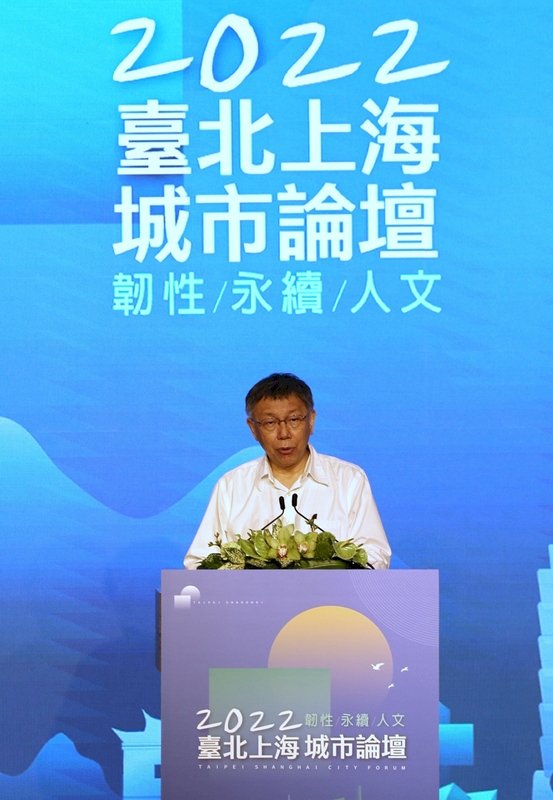 Annual Taipei-Shanghai City Forum opens amid controversy