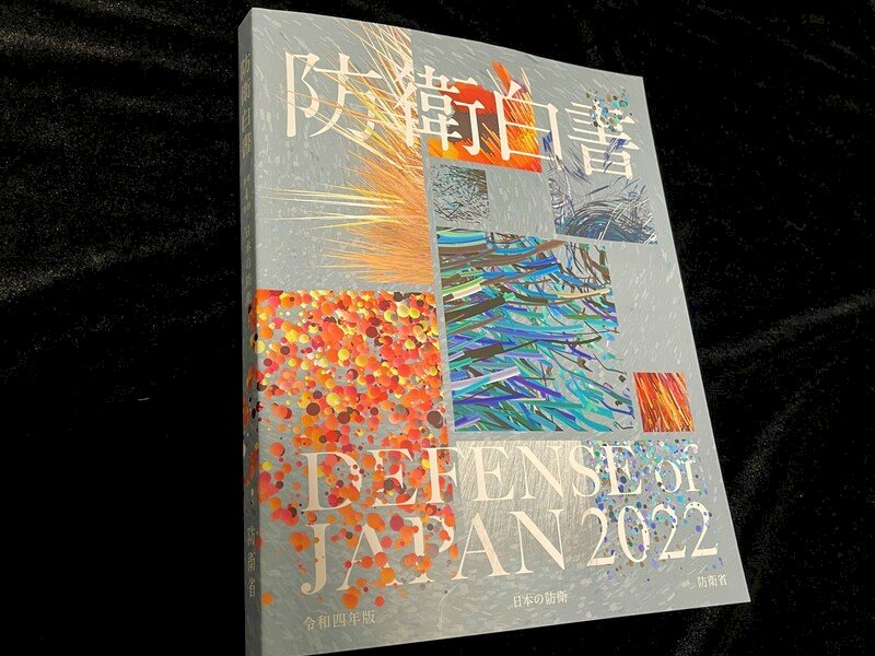 Japan defense report raises Taiwan concerns ahead of budget review