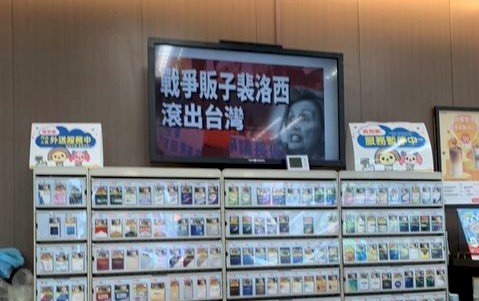 Overseas cyber attacks reported at train stations and convenience stores