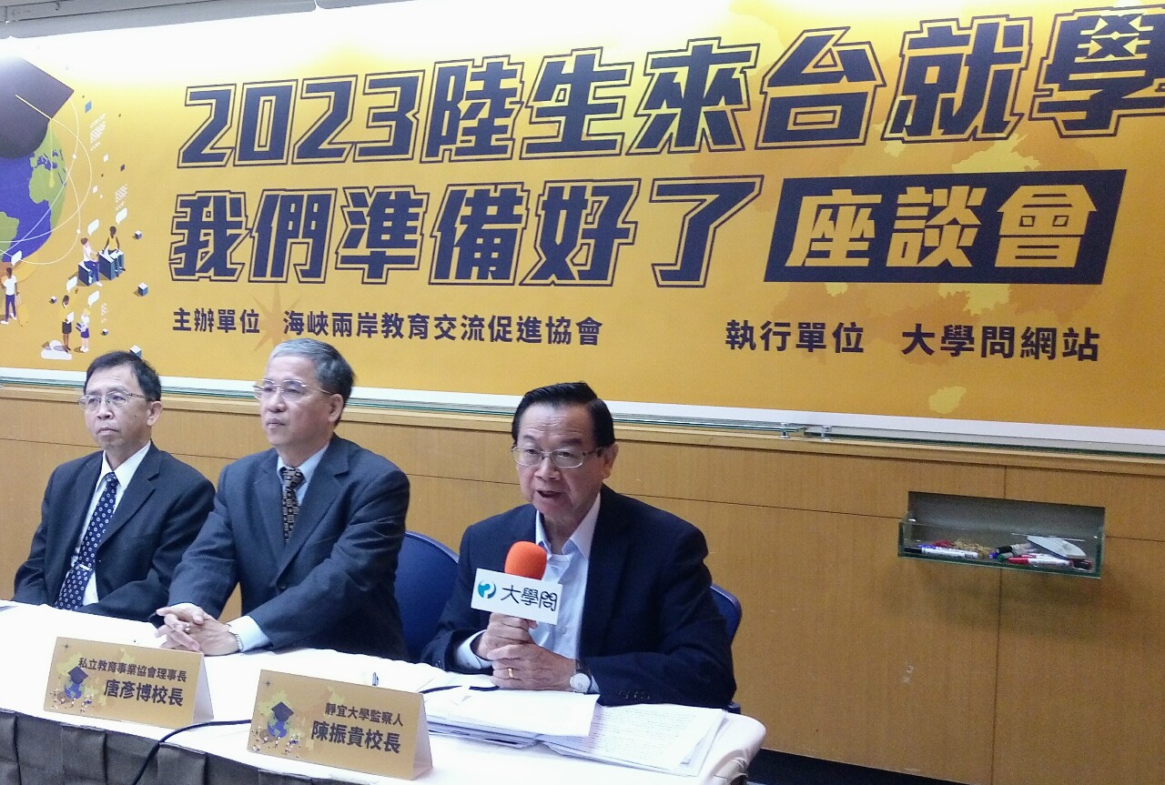 Taiwan universities emphasize benefits of educational exchanges with China