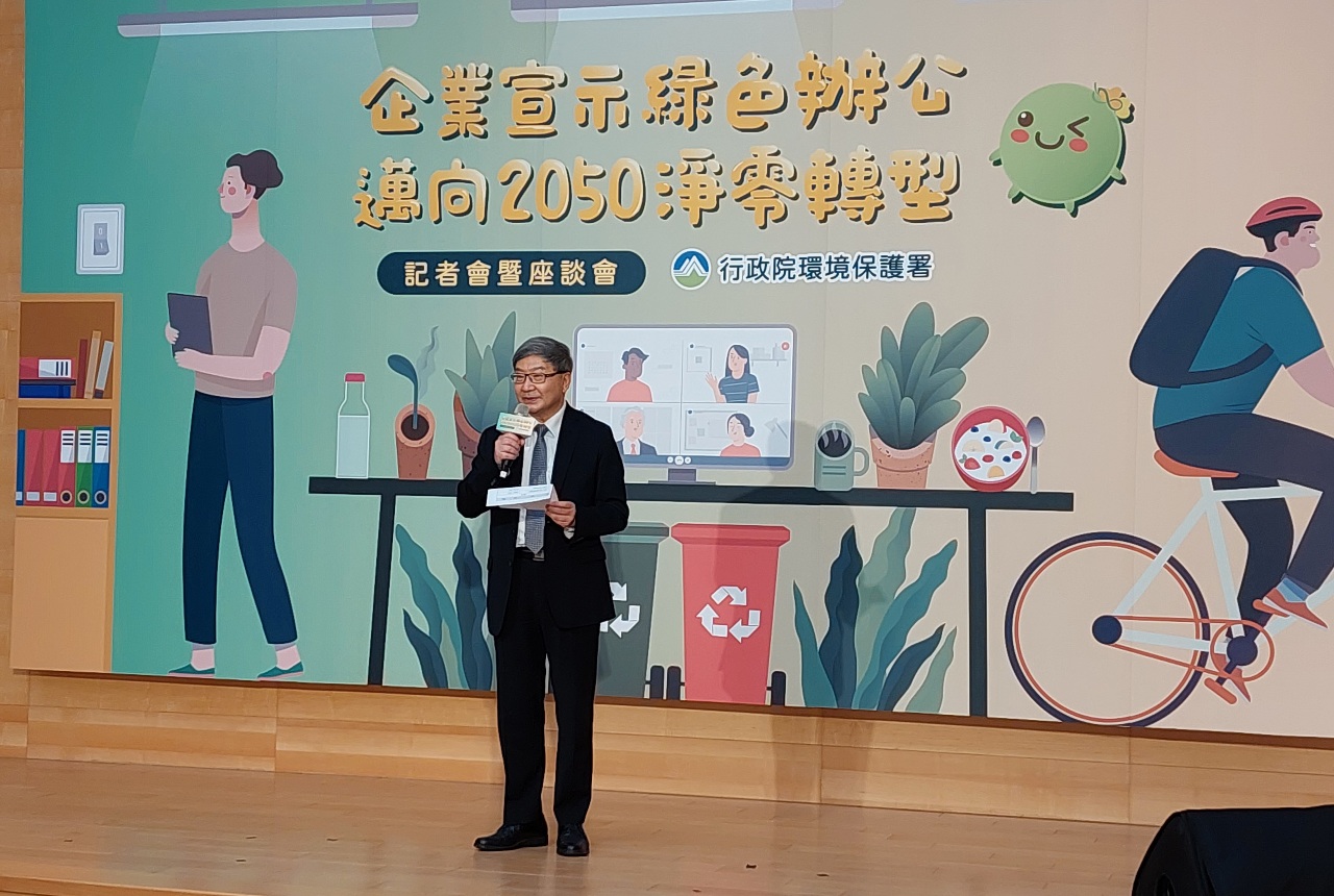Taiwan’s environmental office announces initiative for green office spaces