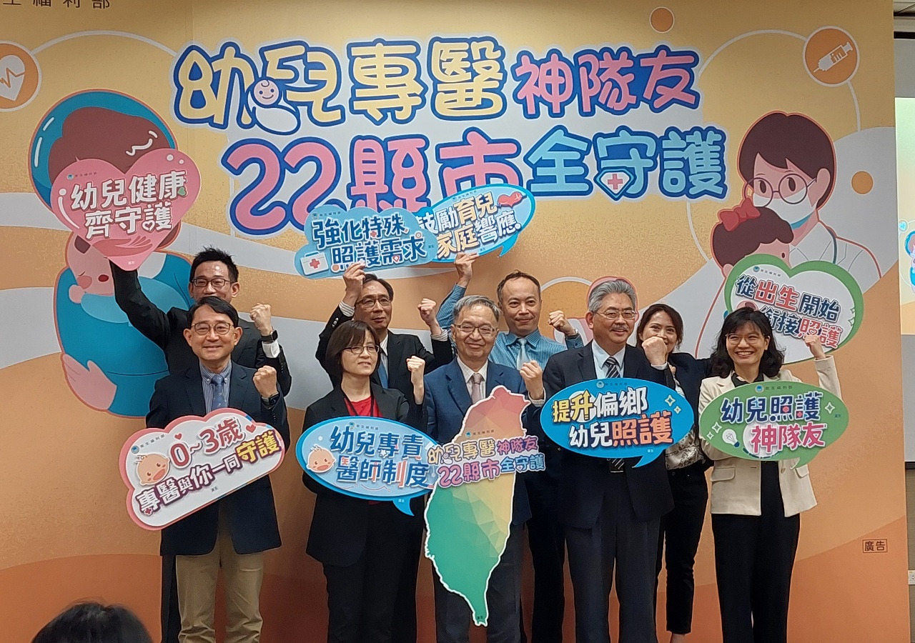 New pediatrics program to be implemented nationwide