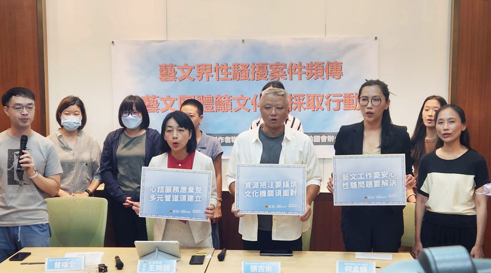 Artist groups urge the government to execute gender equality procedures