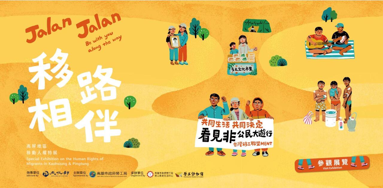 Migrants’ human rights exhibition goes virtual