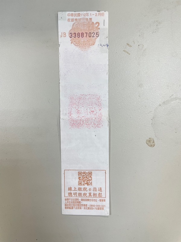 What is Taiwan's receipt lottery?