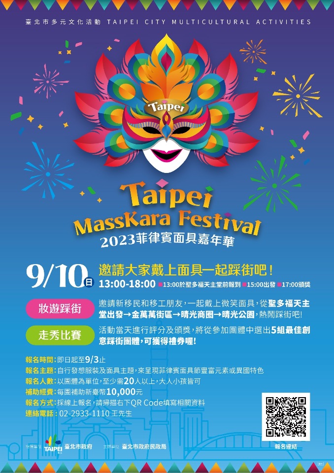A MassKara Festival, an Indie Book Fair and the status of salaries in Taiwan