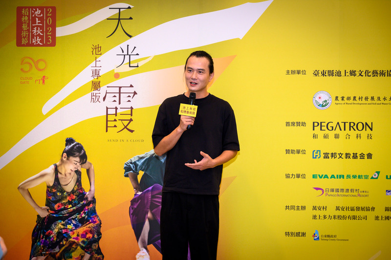 Cloud Gate to perform in Taitung