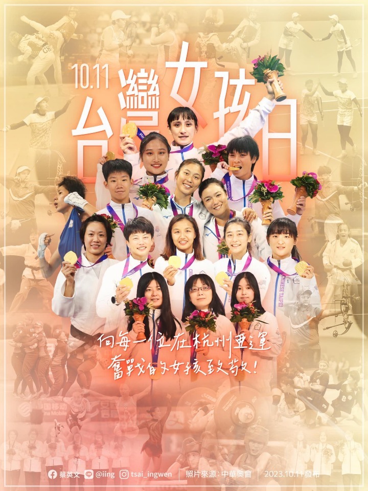 President Tsai Ing-wen honors female Asian Games athletes on Taiwan Girls Day