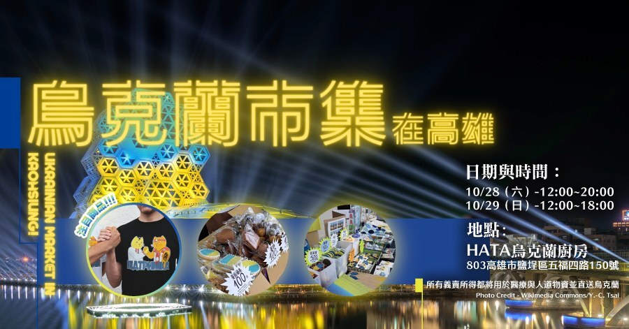 Kaohsiung charity market will fund Ukraine medical and humanitarian supplies