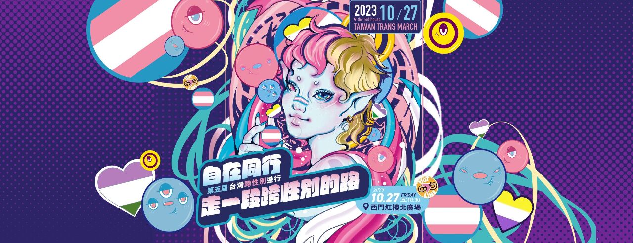 Asia’s largest transgender march to kick off in Taipei