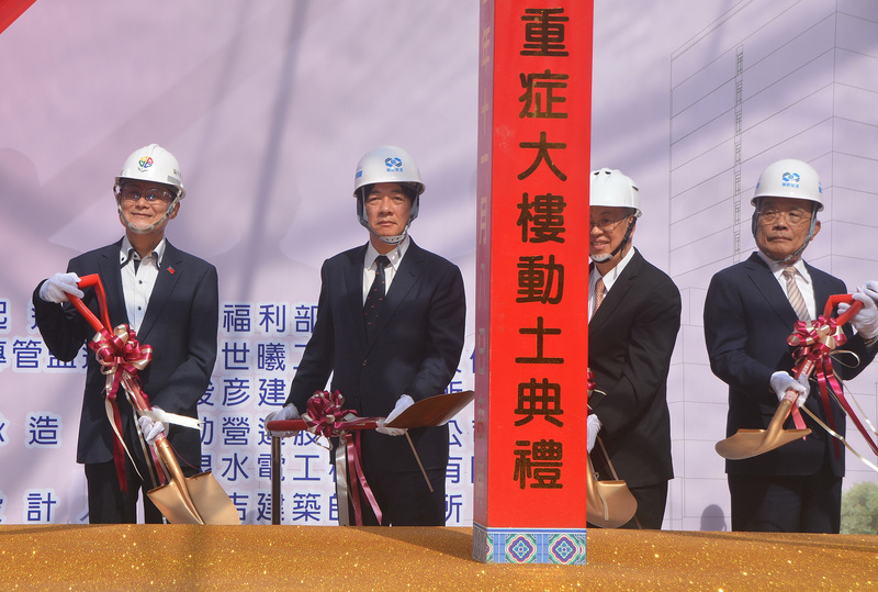 Taipei Hospital holds ground breaking ceremony for acute and critical care building