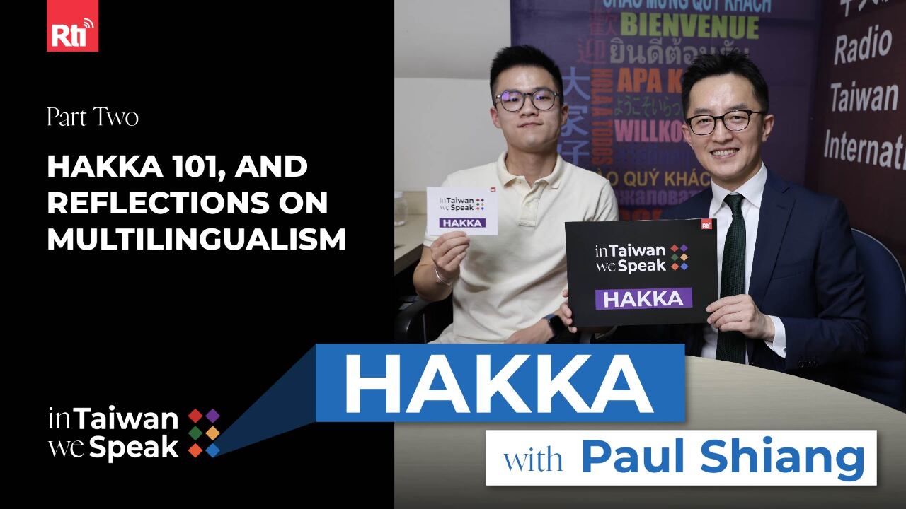 Hakka 101, and Reflections on Multilingualism