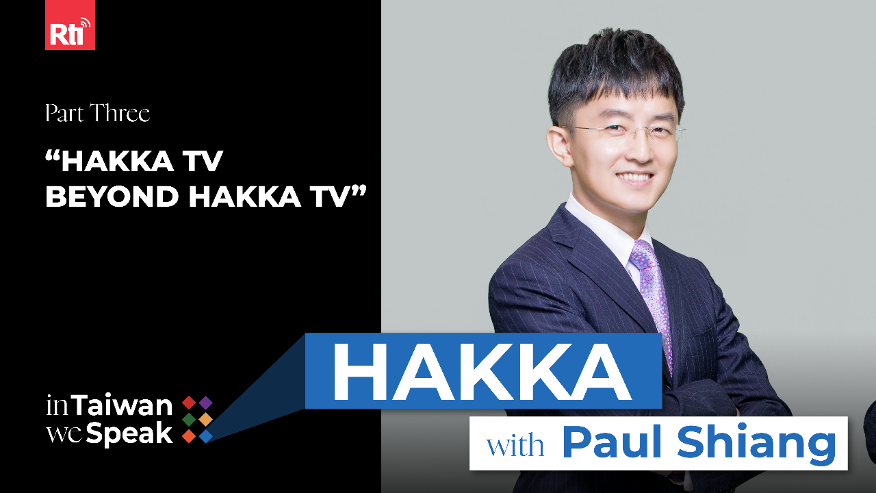 “Hakka TV Beyond Hakka TV”