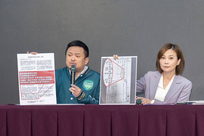 VIDEO: New Taipei City Government should stop smear campaign: Lai Ching-te's spokesperson