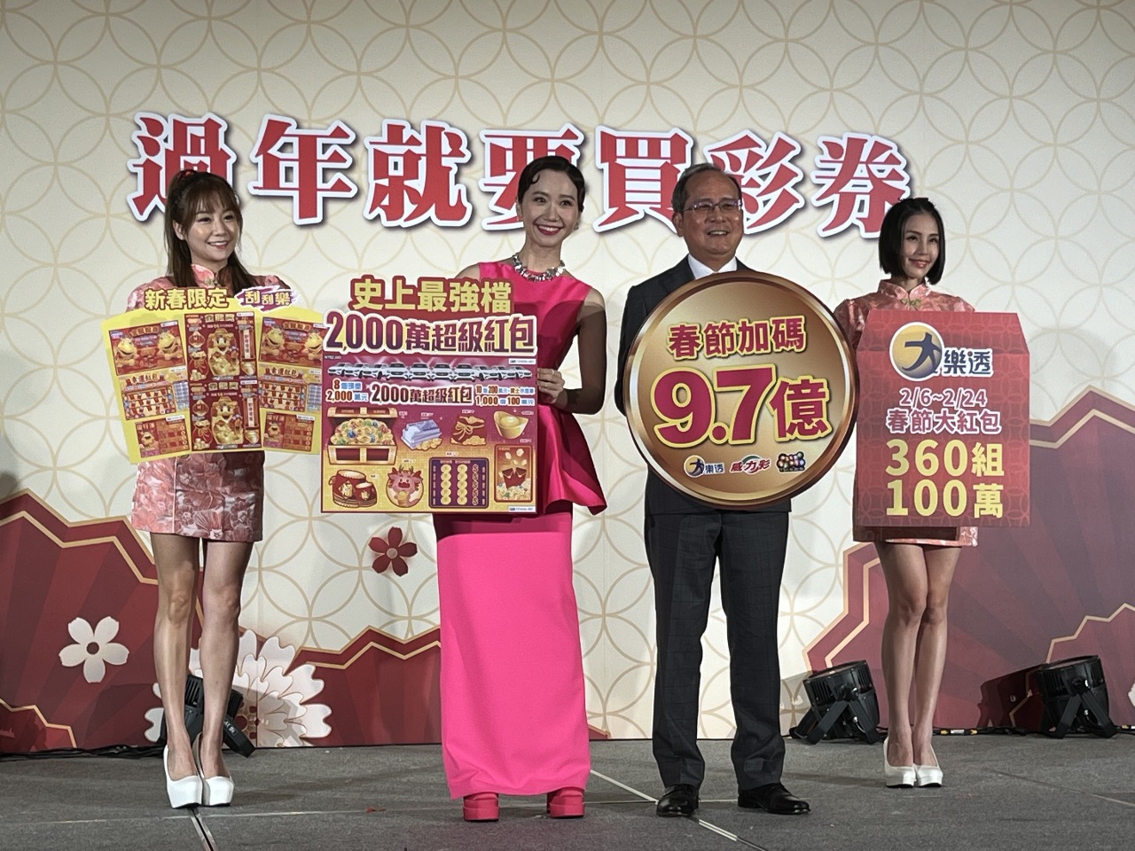 Taiwan Lottery unveils scratch card prizes for the upcoming Lunar New Year