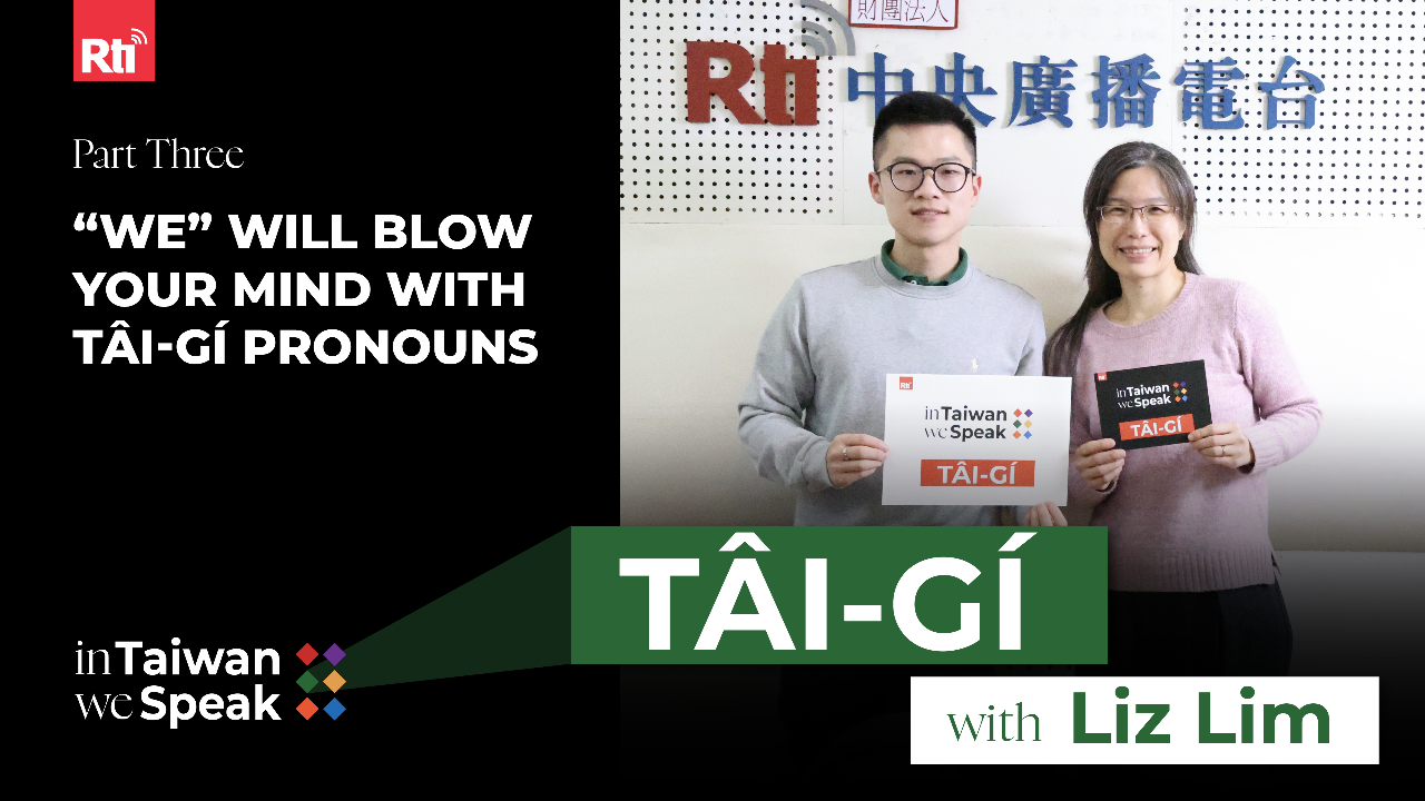 “We” Will Blow Your Mind With Tâi-Gí Pronouns