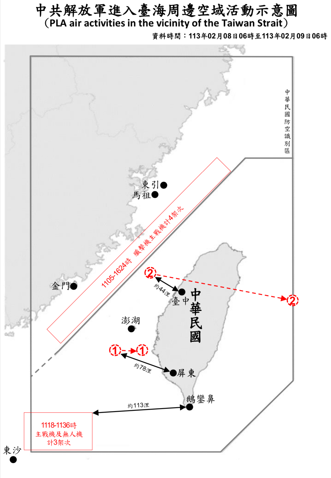 Chinese aircraft, ships, and balloons detected around Taiwan