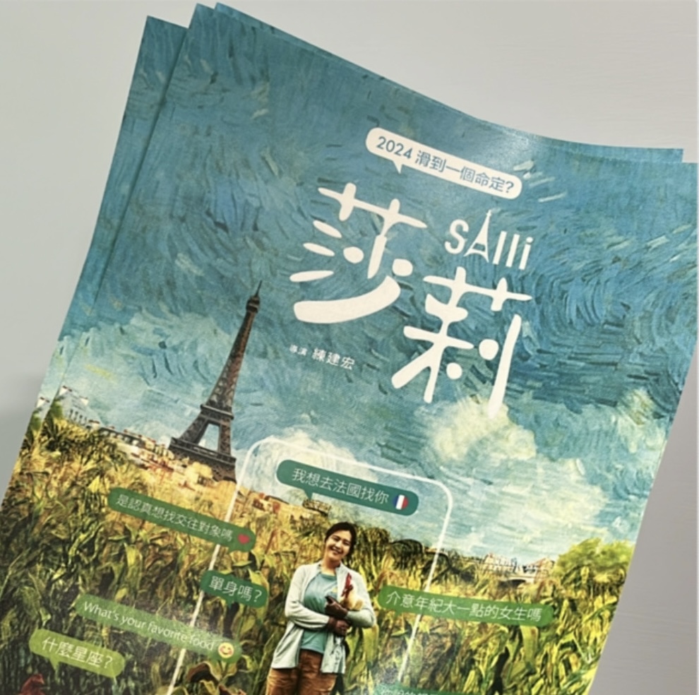 Travelling: Salli (莎莉), The Motorcycle Diaries, and more