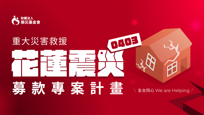 Over NT$320 million raised in donations for Hualien earthquake relief