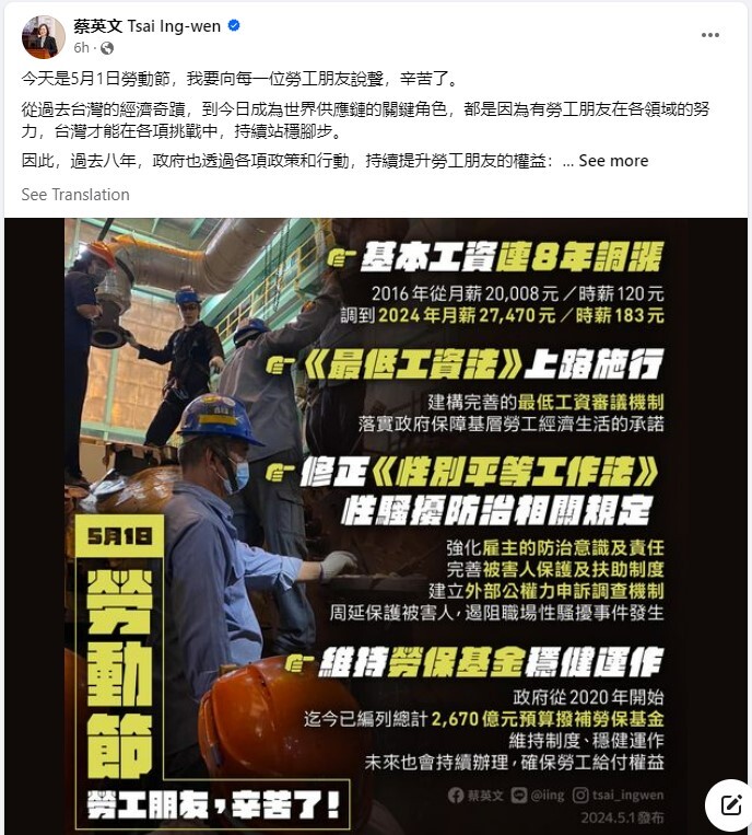 President Tsai Ing-wen thanks laborers for their hard work on Labor Day