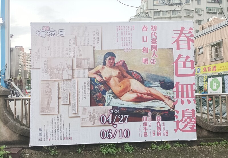 Legal surrogacy and naked bodies on public posters