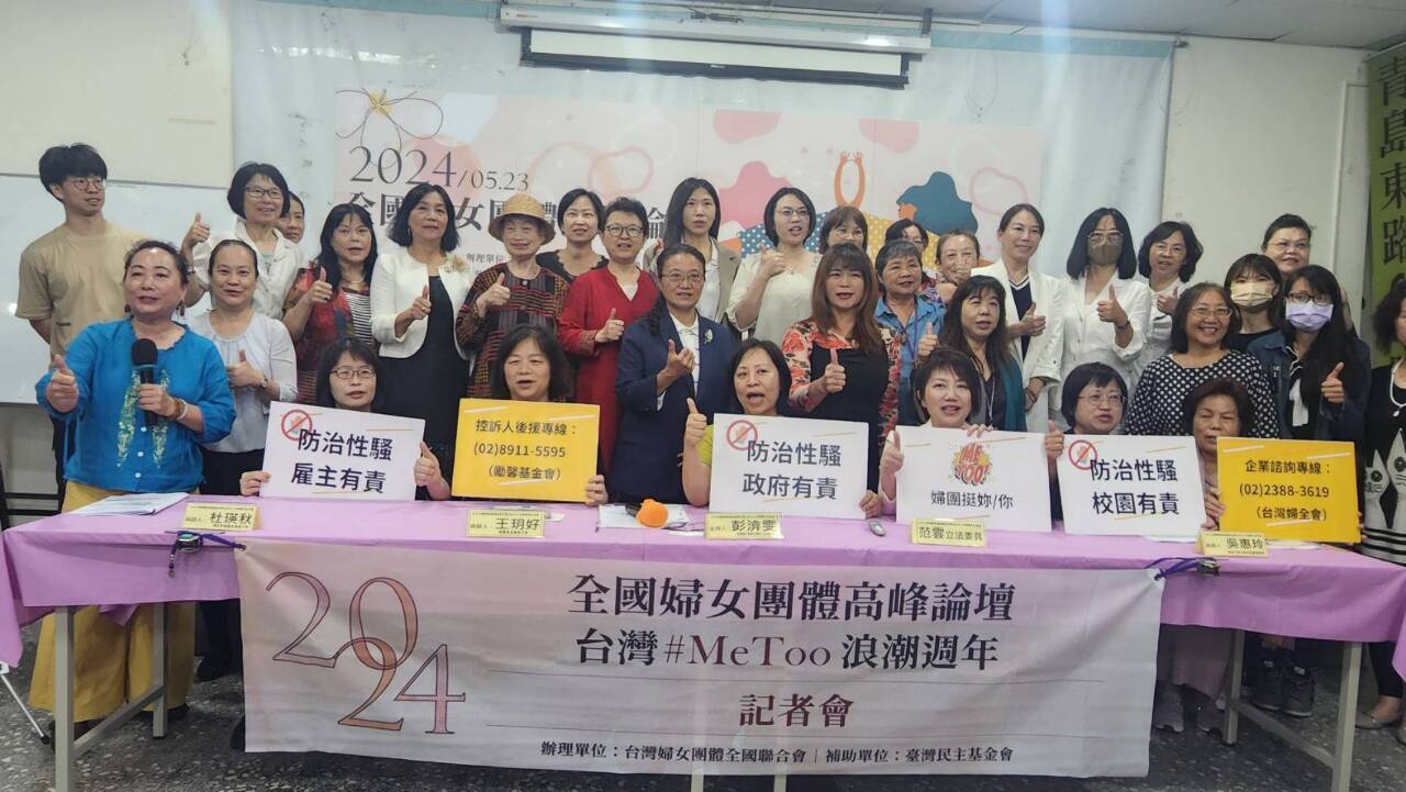 More progress to be made following Taiwan’s #Metoo movement anniversary